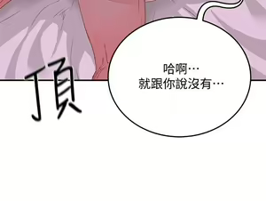 Page 619 of 夏日深处/Summer of Love 01-60 - preview thumbnail