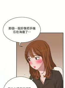 Page 642 of 夏日深处/Summer of Love 01-60 - preview thumbnail