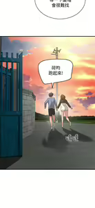 Page 645 of 夏日深处/Summer of Love 01-60 - preview thumbnail