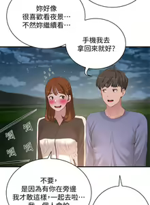 Page 648 of 夏日深处/Summer of Love 01-60 - preview thumbnail