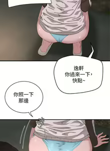 Page 649 of 夏日深处/Summer of Love 01-60 - preview thumbnail