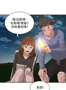 Page 650 of 夏日深处/Summer of Love 01-60 - preview thumbnail