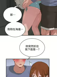 Page 663 of 夏日深处/Summer of Love 01-60 - preview thumbnail