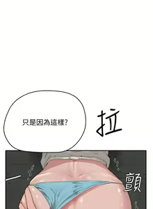 Page 665 of 夏日深处/Summer of Love 01-60 - preview thumbnail