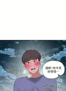 Page 668 of 夏日深处/Summer of Love 01-60 - preview thumbnail