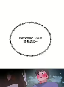 Page 681 of 夏日深处/Summer of Love 01-60 - preview thumbnail
