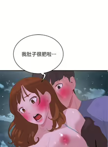Page 687 of 夏日深处/Summer of Love 01-60 - preview thumbnail