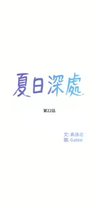 Page 695 of 夏日深处/Summer of Love 01-60 - preview thumbnail