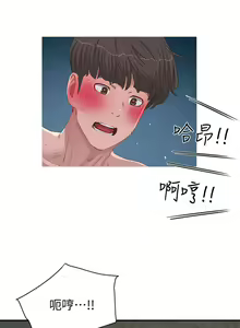 Page 713 of 夏日深处/Summer of Love 01-60 - preview thumbnail