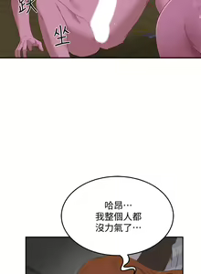 Page 718 of 夏日深处/Summer of Love 01-60 - preview thumbnail