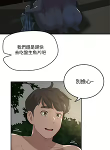 Page 733 of 夏日深处/Summer of Love 01-60 - preview thumbnail