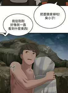 Page 736 of 夏日深处/Summer of Love 01-60 - preview thumbnail