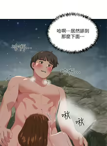Page 748 of 夏日深处/Summer of Love 01-60 - preview thumbnail