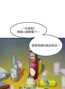 Page 76 of 夏日深处/Summer of Love 01-60 - preview thumbnail