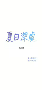Page 766 of 夏日深处/Summer of Love 01-60 - preview thumbnail