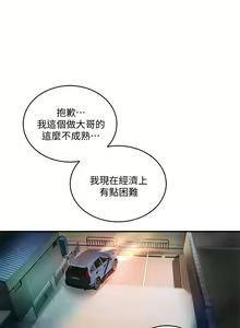 Page 767 of 夏日深处/Summer of Love 01-60 - preview thumbnail