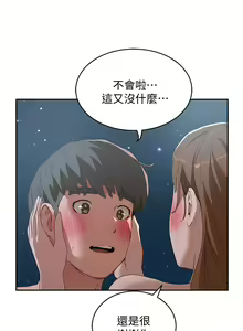 Page 786 of 夏日深处/Summer of Love 01-60 - preview thumbnail