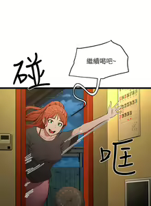 Page 79 of 夏日深处/Summer of Love 01-60 - preview thumbnail
