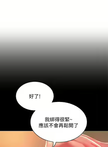 Page 796 of 夏日深处/Summer of Love 01-60 - preview thumbnail