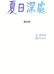 Page 805 of 夏日深处/Summer of Love 01-60 - preview thumbnail