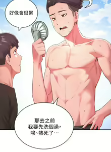 Page 808 of 夏日深处/Summer of Love 01-60 - preview thumbnail