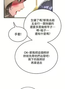 Page 809 of 夏日深处/Summer of Love 01-60 - preview thumbnail