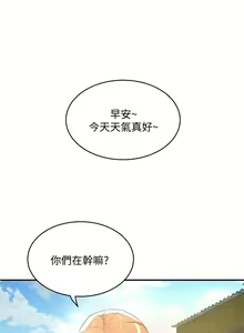 Page 813 of 夏日深处/Summer of Love 01-60 - preview thumbnail