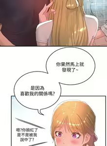 Page 814 of 夏日深处/Summer of Love 01-60 - preview thumbnail