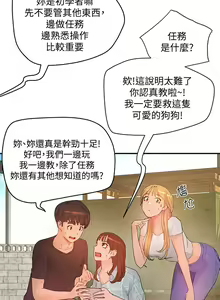 Page 818 of 夏日深处/Summer of Love 01-60 - preview thumbnail