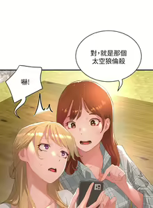 Page 820 of 夏日深处/Summer of Love 01-60 - preview thumbnail
