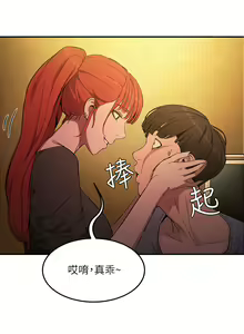 Page 82 of 夏日深处/Summer of Love 01-60 - preview thumbnail