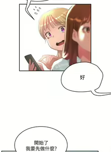 Page 821 of 夏日深处/Summer of Love 01-60 - preview thumbnail