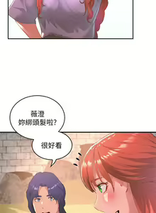 Page 825 of 夏日深处/Summer of Love 01-60 - preview thumbnail