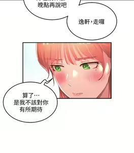 Page 830 of 夏日深处/Summer of Love 01-60 - preview thumbnail