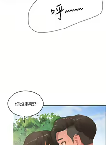 Page 833 of 夏日深处/Summer of Love 01-60 - preview thumbnail