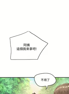 Page 836 of 夏日深处/Summer of Love 01-60 - preview thumbnail