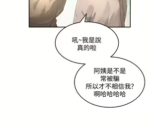 Page 838 of 夏日深处/Summer of Love 01-60 - preview thumbnail
