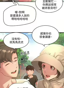 Page 840 of 夏日深处/Summer of Love 01-60 - preview thumbnail