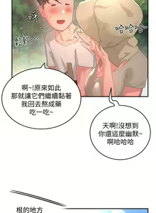 Page 844 of 夏日深处/Summer of Love 01-60 - preview thumbnail