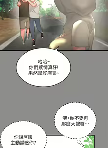 Page 849 of 夏日深处/Summer of Love 01-60 - preview thumbnail