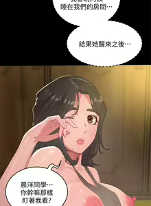 Page 850 of 夏日深处/Summer of Love 01-60 - preview thumbnail