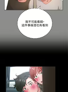Page 853 of 夏日深处/Summer of Love 01-60 - preview thumbnail