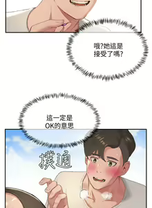 Page 869 of 夏日深处/Summer of Love 01-60 - preview thumbnail