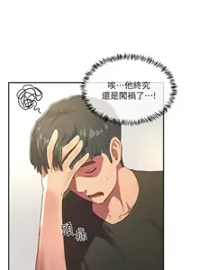Page 879 of 夏日深处/Summer of Love 01-60 - preview thumbnail