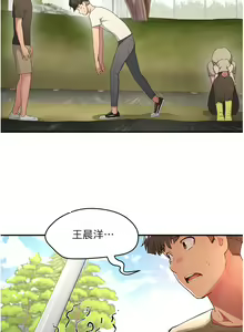 Page 883 of 夏日深处/Summer of Love 01-60 - preview thumbnail