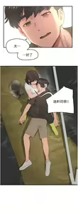 Page 890 of 夏日深处/Summer of Love 01-60 - preview thumbnail
