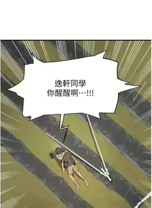Page 891 of 夏日深处/Summer of Love 01-60 - preview thumbnail