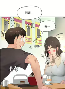 Page 908 of 夏日深处/Summer of Love 01-60 - preview thumbnail