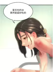 Page 912 of 夏日深处/Summer of Love 01-60 - preview thumbnail