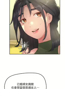 Page 925 of 夏日深处/Summer of Love 01-60 - preview thumbnail